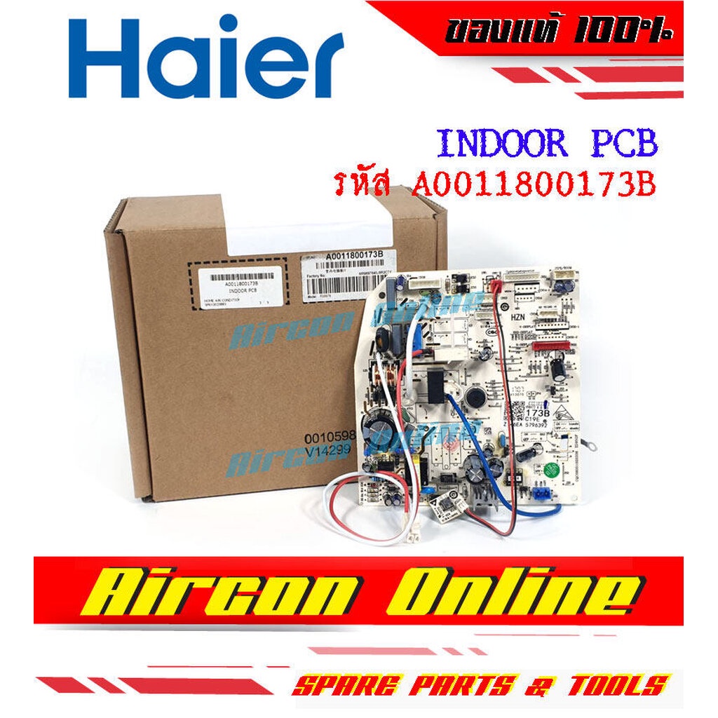 แผงบอร์ด Indoor PCB แอร์ HAIER รุ่น HSU-24LEA03TF รหัส A0011800173B มือหนึ่ง ของแท้ 100%