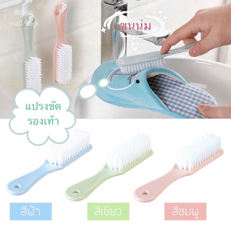 Queen mallshop แปรงทำความสะอาด แปรงขัดรองเท้า