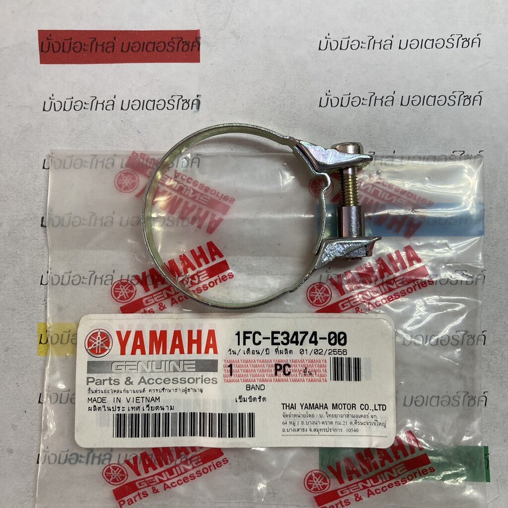 1FC-E3474-00 เข็มขัดรัดท่อร่วมไอดี SPARK115I 2013-2015 แท้ศูนย์ YAMAHA