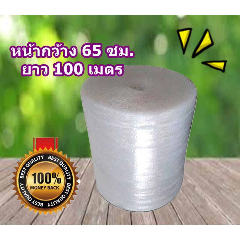 แอร์บับเบิ้ล บับเบิ้ลกันกระแทก ยาว 100 เมตร พลาสติกกันกระแทก บับเบิ้ลห่อของ ล็อต 25 ราคาส่ง พร้อมส่ง Qbox7