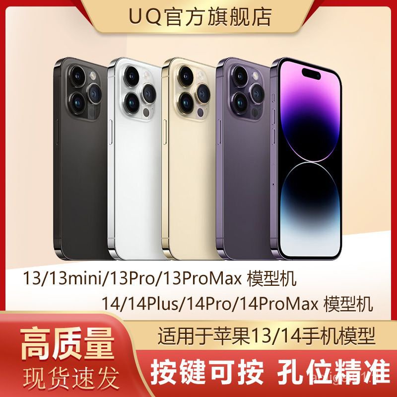 U & Q โมเดลโทรศัพท์มือถือจําลอง หน้าจอสว่าง สําหรับ Apple 14 13Promax 13mini 14PLUS aoligei01