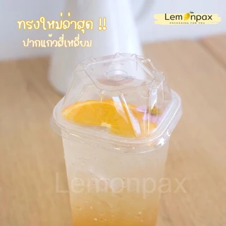 แก้วคอนโด 22ออนซ์ แก้วสี่เหลี่ยม ทรงสูง พร้อมฝาเจาะรู บรรจุ 25 ชุด/แถว