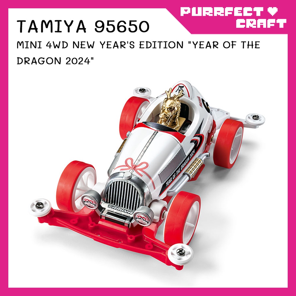 TAMIYA New Year's Edition "Year of The Dragon 2024" (S2) (95650) รถรางทามิย่า