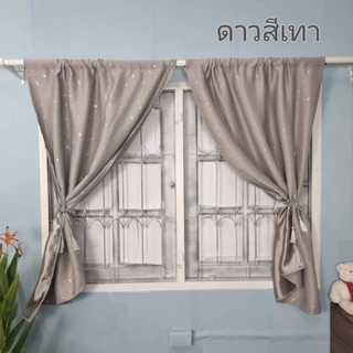 ผ้าม่านทึบแสง กันUV แบบสอดลวด/สอดกับราวทั่วไป ม่านประตู ม่านหน้าต่าง เนื้อสวยไม่อมฝุ่น รีดซักได้ พร้อมส่งจากไทย