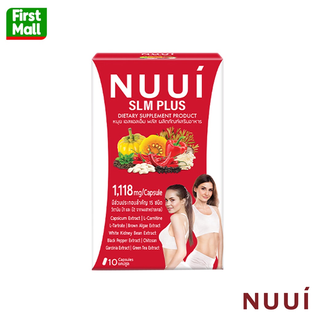 NUUI SLM Plus หนุย เอสแอลเอ็ม พลัส (1 กล่อง 10 แคปซูล)