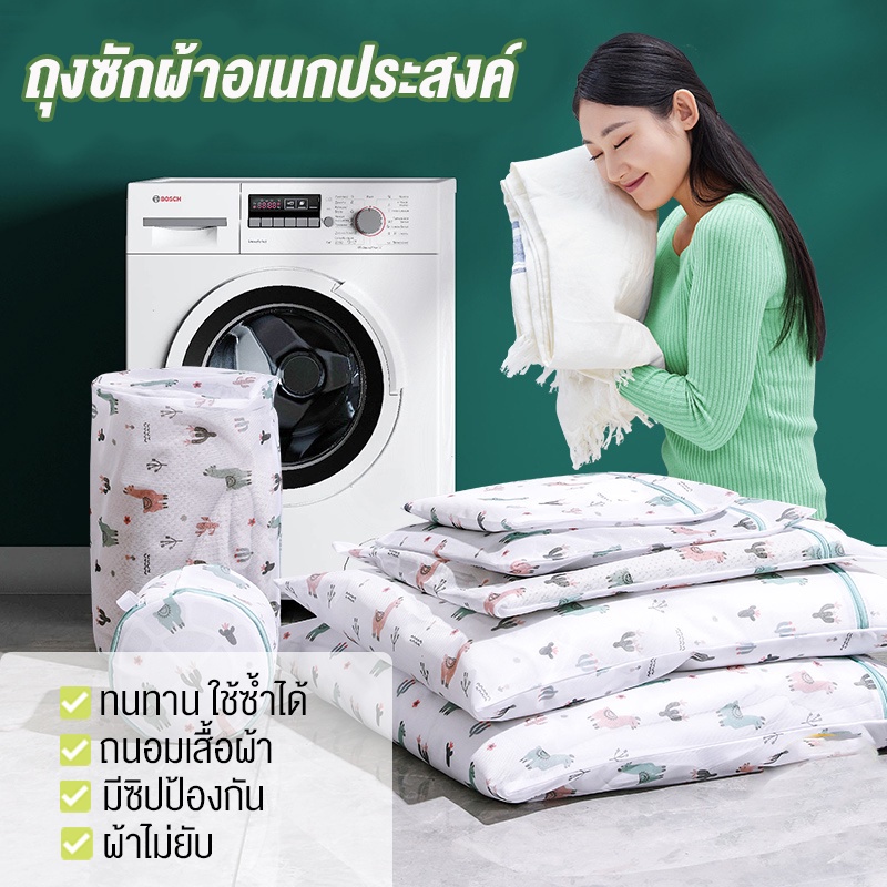 ถุงซักผ้า ซักชุดชั้นใน สำหรับถนอมเนื้อผ้า มีหลายไซส์ หลายแบบ พร้อมส่ง