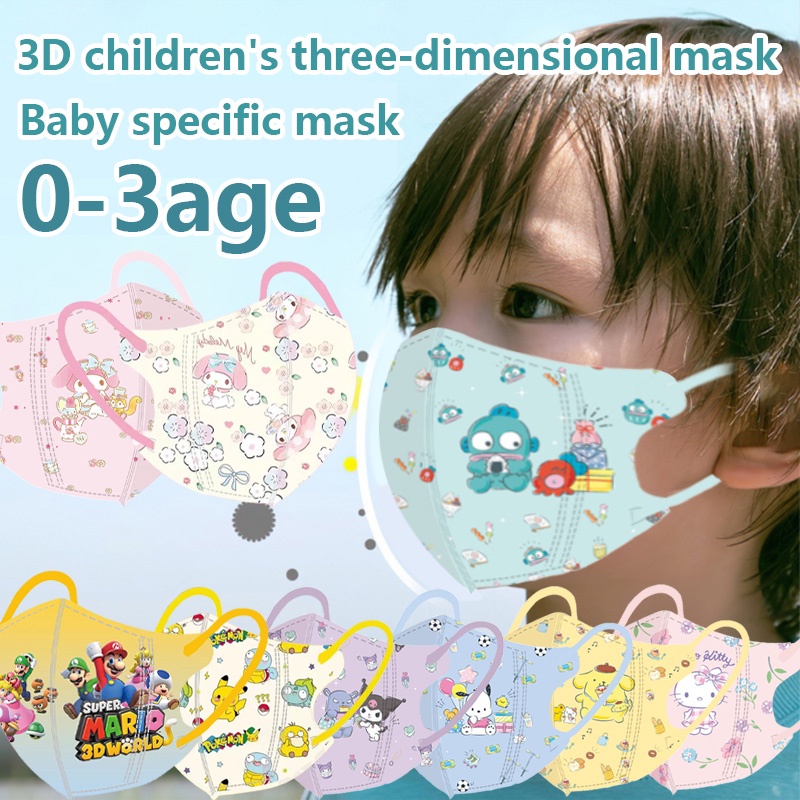 หน้ากากอนามัย ลายการ์ตูนคุโรมิ 3D สามชั้น สําหรับเด็กอายุ 0-3 ปี