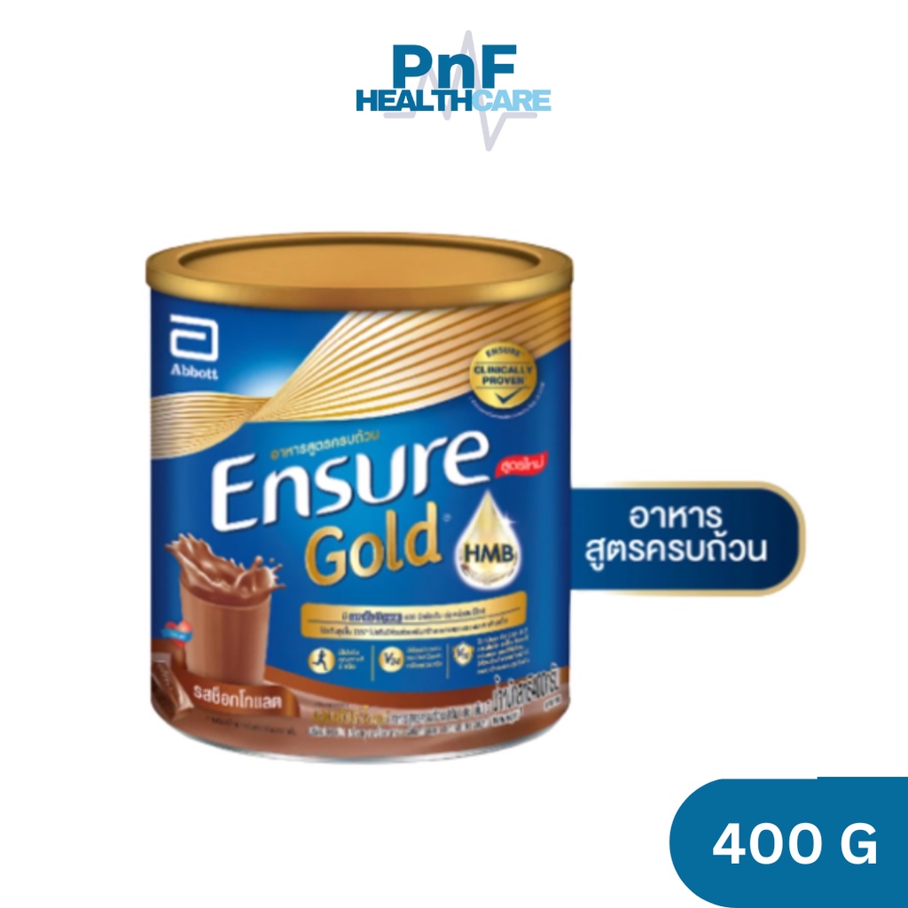 Ensure Gold 400 G. - เอนชัวร์ โกลด์ รสช็อกโกแลต อาหารสูตรครบถ้วนเสริม เอช เอ็ม บี