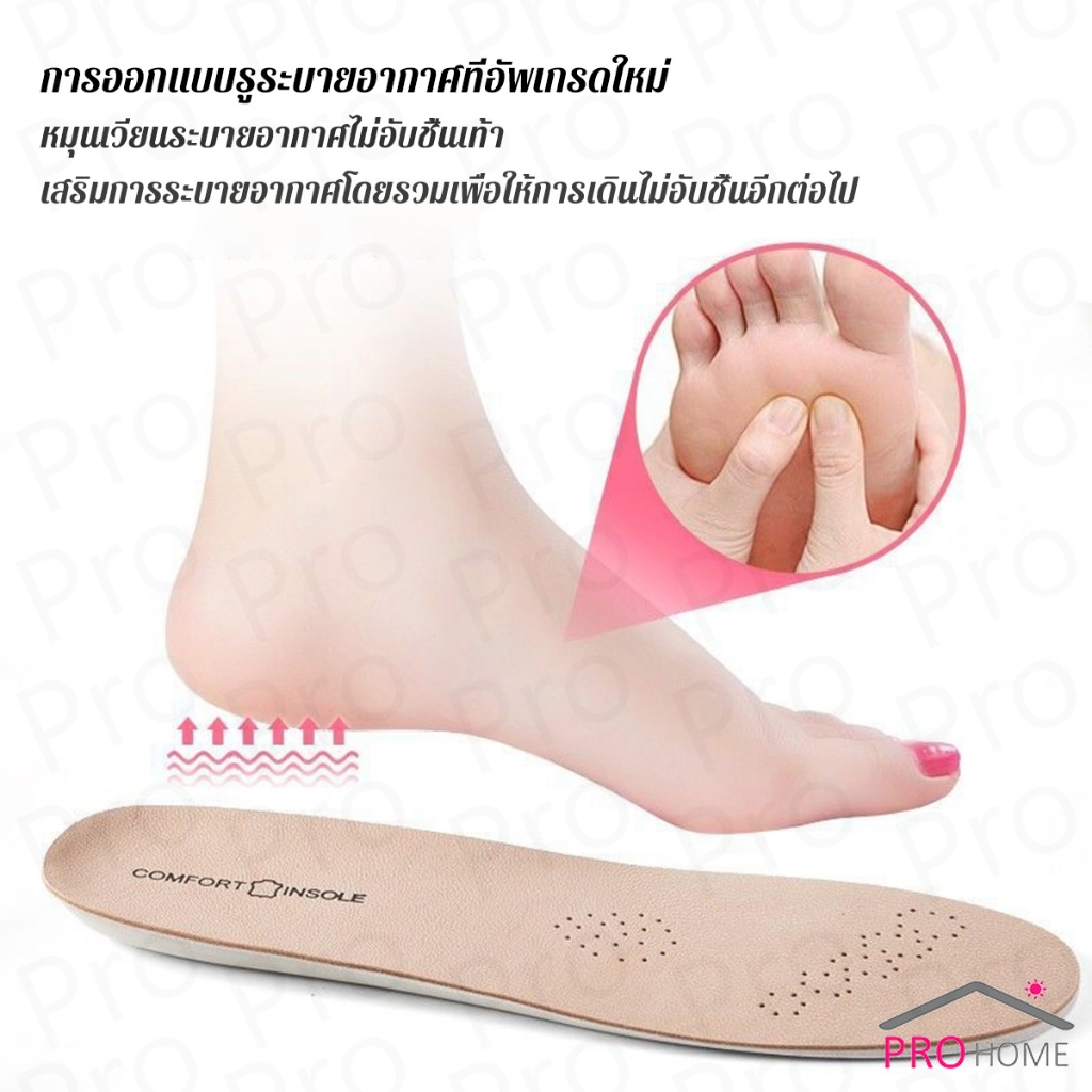 Prohome แผ่นพื้นรองเท้า สําหรับรองเท้ากีฬา  ยางพารา ดูดซับแรงกระแทก ป้องกันกลิ่น Shoes Insole ราคา ถูกที่สุด ดีลบีเคเค แกลเลอรีภาพที่ 8