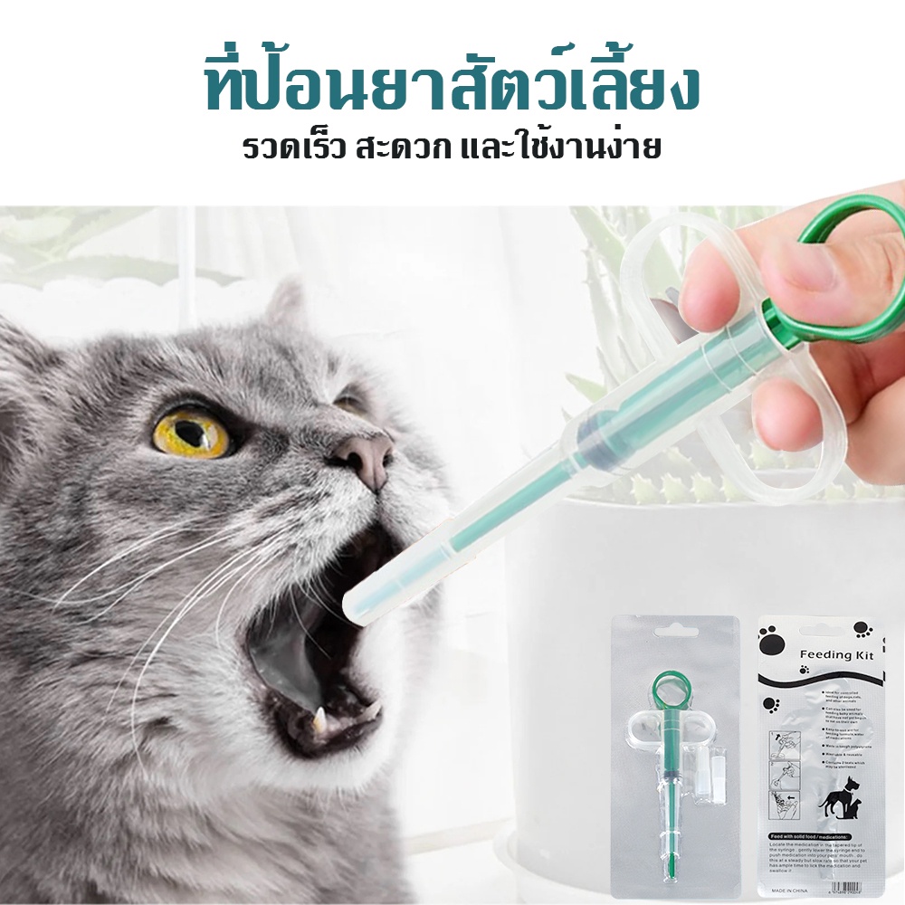 เครื่องจ่ายยาสัตว์เลี้ยง หัวซิลิโคนอ่อนนุ่ม 2 หัว สามารถป้อนยาเม็ดและยาน้ำ