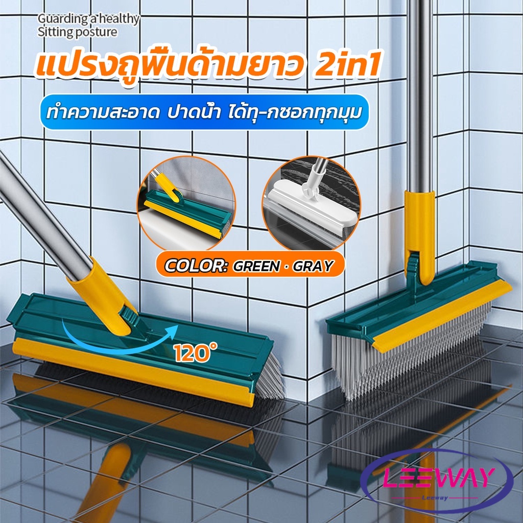 LW แปรงขัดพื้น  ด้ามยาว ห้องนอน แปรงช่องว่างกระเบื้อง ขนแปรงแข็ง floor brush