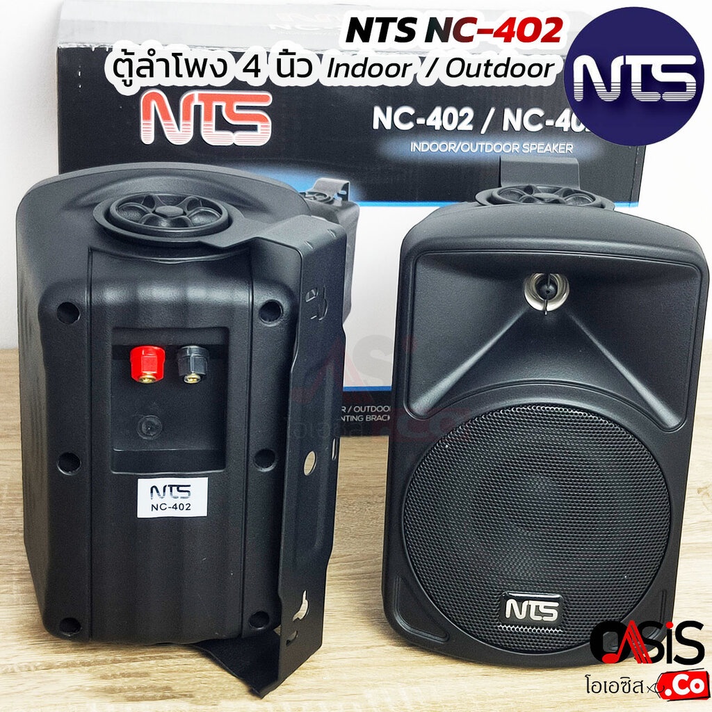 [รวมVAT][ชัดทุก Zone] ตู้ลำโพงพร้อมขาติดผนัง ลำโพงแขวนผนัง NTS NC-402 NTS NC-502 NTS NC-602 NTS NC-602T NTS NC-802 - รูปที่ 3