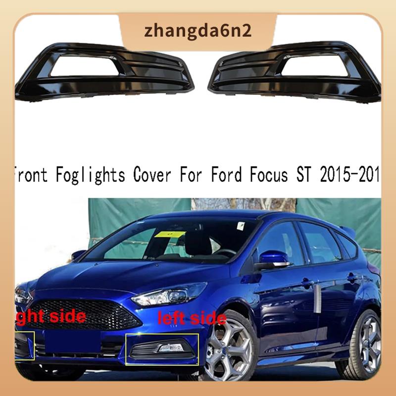 【พร้อมส่ง】กระจังครอบไฟตัดหมอกกันชนหน้า สีดํา สําหรับ Ford Focus ST 2015-2018 2 ชิ้น