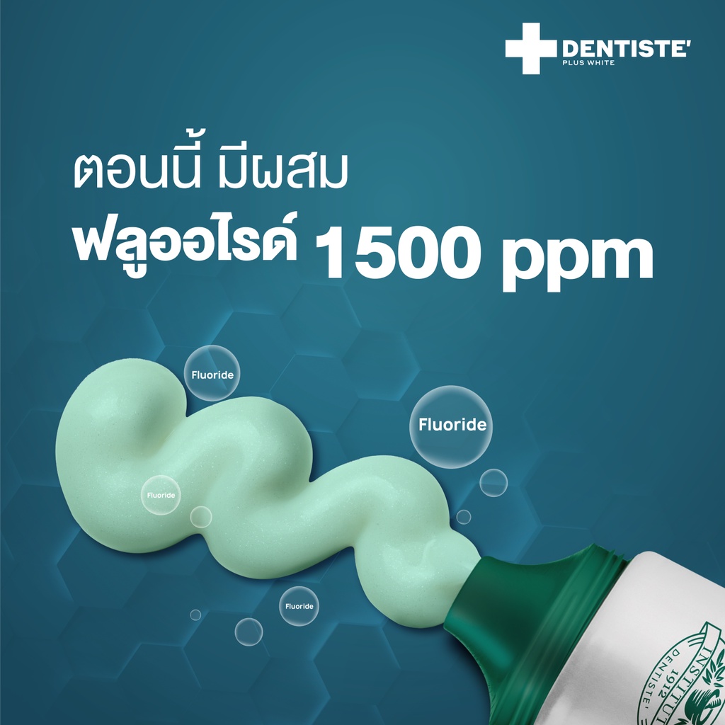 [แพ็ค 2] Dentiste' Ultra Sensitive 100g. ยาสีฟัน 1500PPM ลดเสียวฟัน อ่อนโยน เดนทิสเต้ - 3