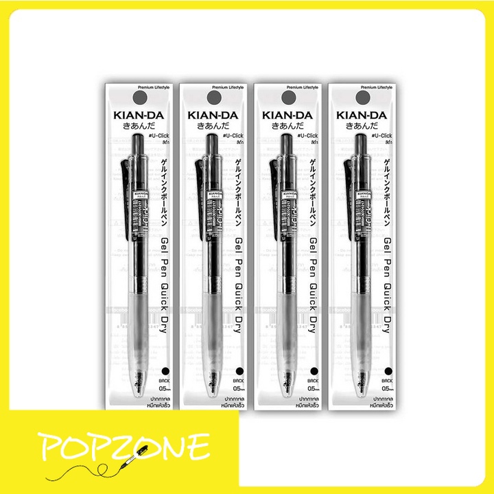 ปากกาเจล U-Click 0.5มม. KIAN-DA หมึกดำ (4ด้าม)