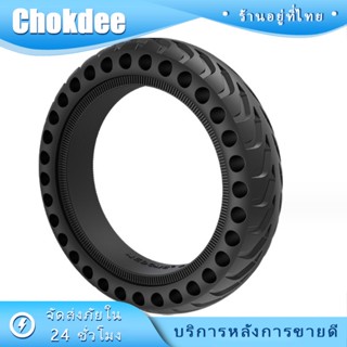 ล้อยางตัน 8.5นิ้ว  สำหรับสกูตเตอร์ไฟฟ้า ซับแรงกระแทก รุ่นM36…