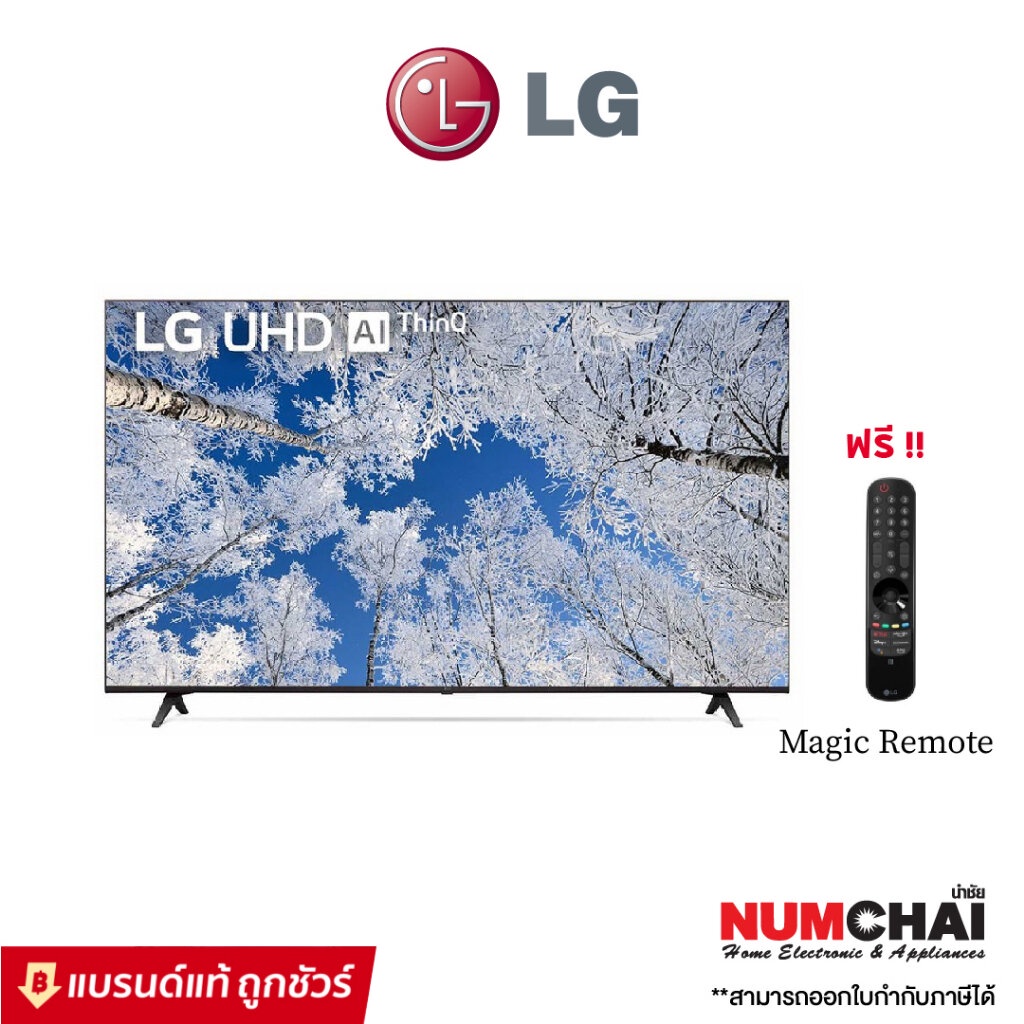 LG ทีวี UQ8000PSC UHD 4K Smart TV ขนาด 65 นิ้ว รุ่น 65UQ8000PSC (Real 4K, HDR10 Pro, Google Assistant , Magic Remote)