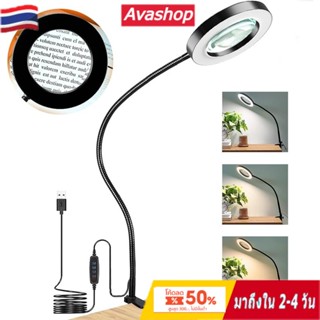 🇹🇭ส่งจากไทย🇹🇭 โคมไฟแว่นขยาย พับได้ แว่นขยายตั้งโต๊ะ LED3โหมด…