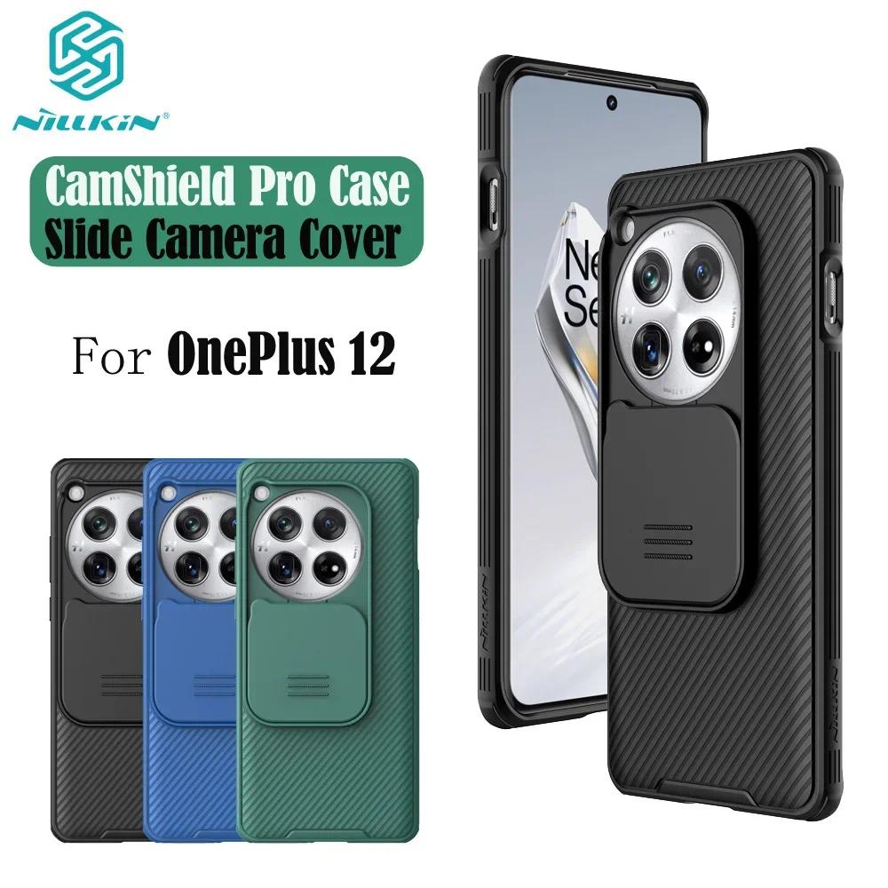 เคส OnePlus 12 Nillkin CamShield Pro กล้องฝาครอบป้องกันเคสสำหรับ OnePlus12