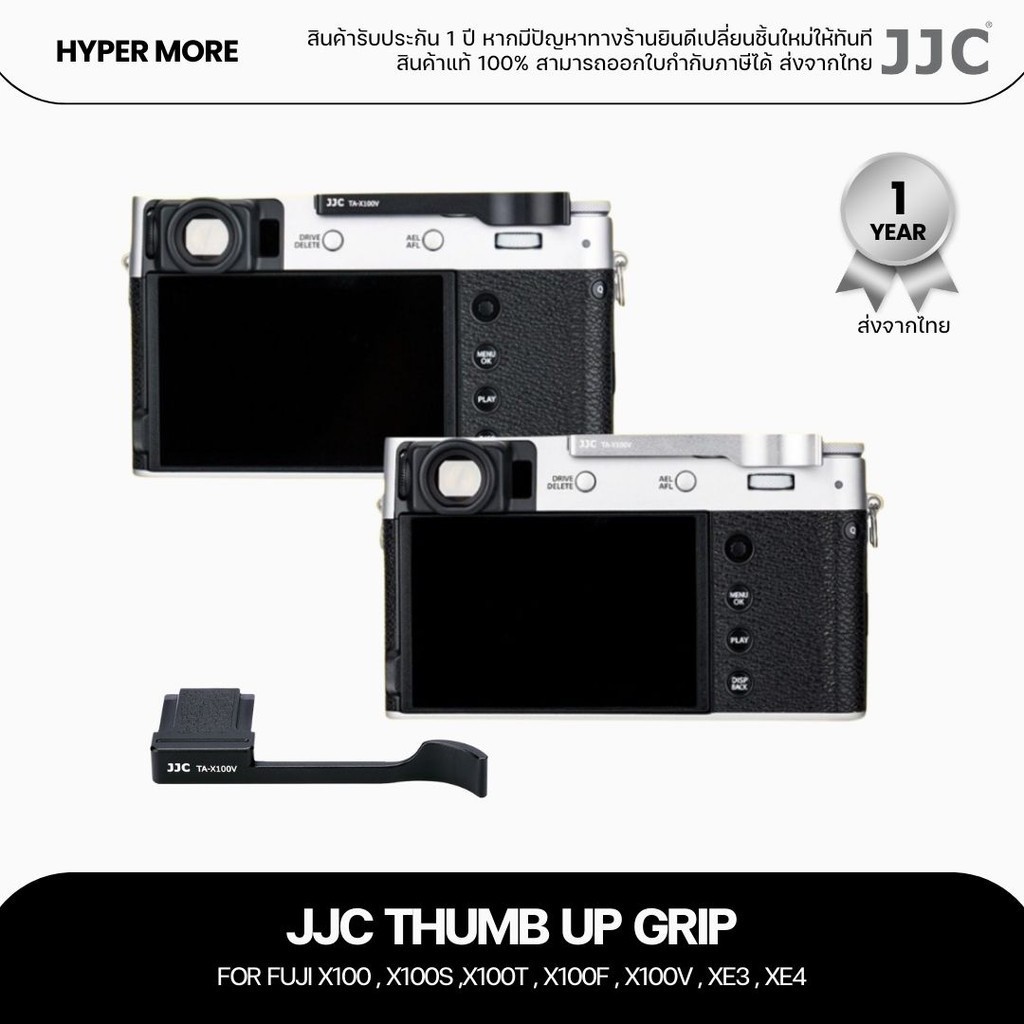 JJC Thumb up Grip for Fujifilm X100 Series / XE3 / XE4