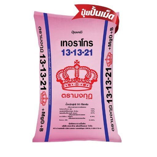 ปุ๋ย 13-13-21 +0.5MgO+0.05B ตรามงกุฎ ปุ๋ยเร่งดอก ปุ๋ยเร่งดอกผล ปุ๋ยเร่งดอกไม้ ปุ๋ยเร่งดอกดก (แบ่งขาย