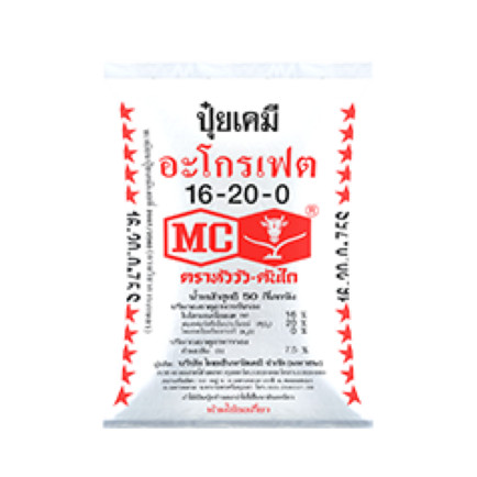 ปุ๋ย 16-20-0 ตราหัววัวคันไถ ปุ๋ยเร่งดอก บำรุงราก เร่งการแตกอ (แบ่งขาย)