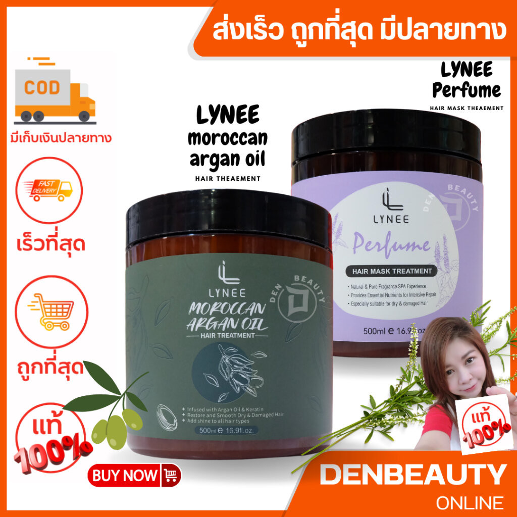 LYNEE Perfume hair mask treatment / morroccan argan oil รูปที่ 2