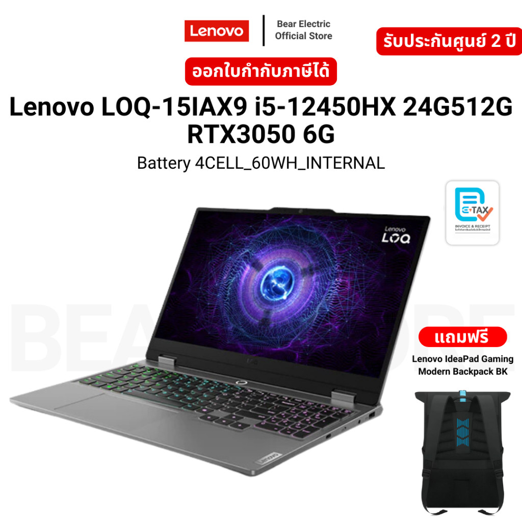 Lenovo LOQ-15IAX9 i5-12450HX 24G512G RTX3050 6G Battery 4CELL_60WH_INTERNAL รับประกัน 2 ปี