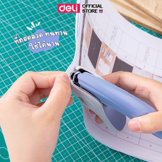 ที่ถอนลวดเย็บกระดาษ Deli 0236 แบบ Heavy Duty แข็งแรง ใช้งานสะดวก สำหรับสำนักงาน Nail Remover