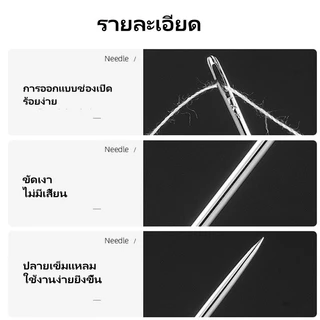 เข็มเย็บไม่ร้อยด้ายสำหรับผู้สูงอายุ/เข็มเย็บมือ/เข็มปัก/เข็มเย็บผ้า เข็มซ่อนด้าย อุปกรณ์ร้อยด้าย