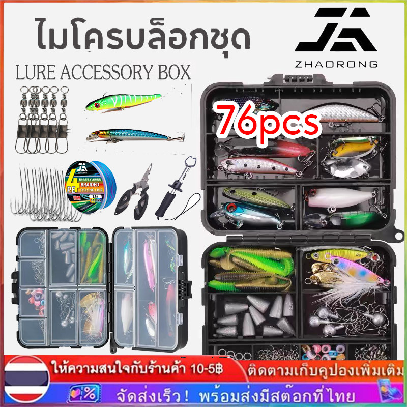 【COD】76pcs อุปกรณ์ตกปลา ชุด ตะขอหมุน ประมง Sinker Tackle Box