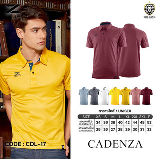 คุ้มกว่านี้ไม่มีแล้ว CADENZA เสื้อโปโลชายหญิง LUXURY POLO รหัส CDL-17 แท้100%