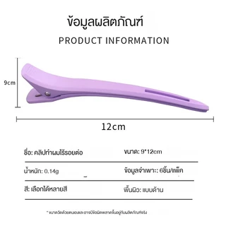(1-5 ชิ้น) กิ๊บปากเป็ด สีพาสเทล แบบติดแน่นสําหรับล้างหน้า แต่งหน้า ทำผม ที่ไร้รอยต่อ