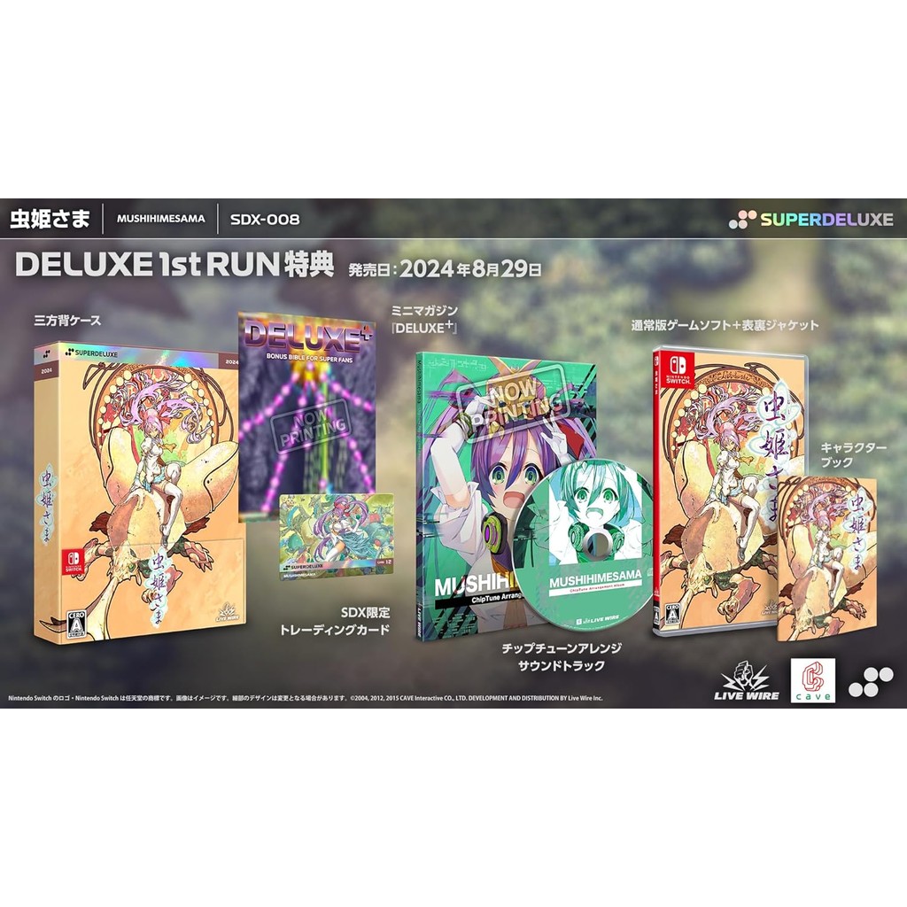 แผ่นเกม Nintendo Switch 🎮 Mushihimesama (Deluxe Edition) | ชุด Box มือ1 🆕 | Zone 2 ญี่ปุ่น 🇯🇵  (เปลี่ยนภาษา Engได้) |