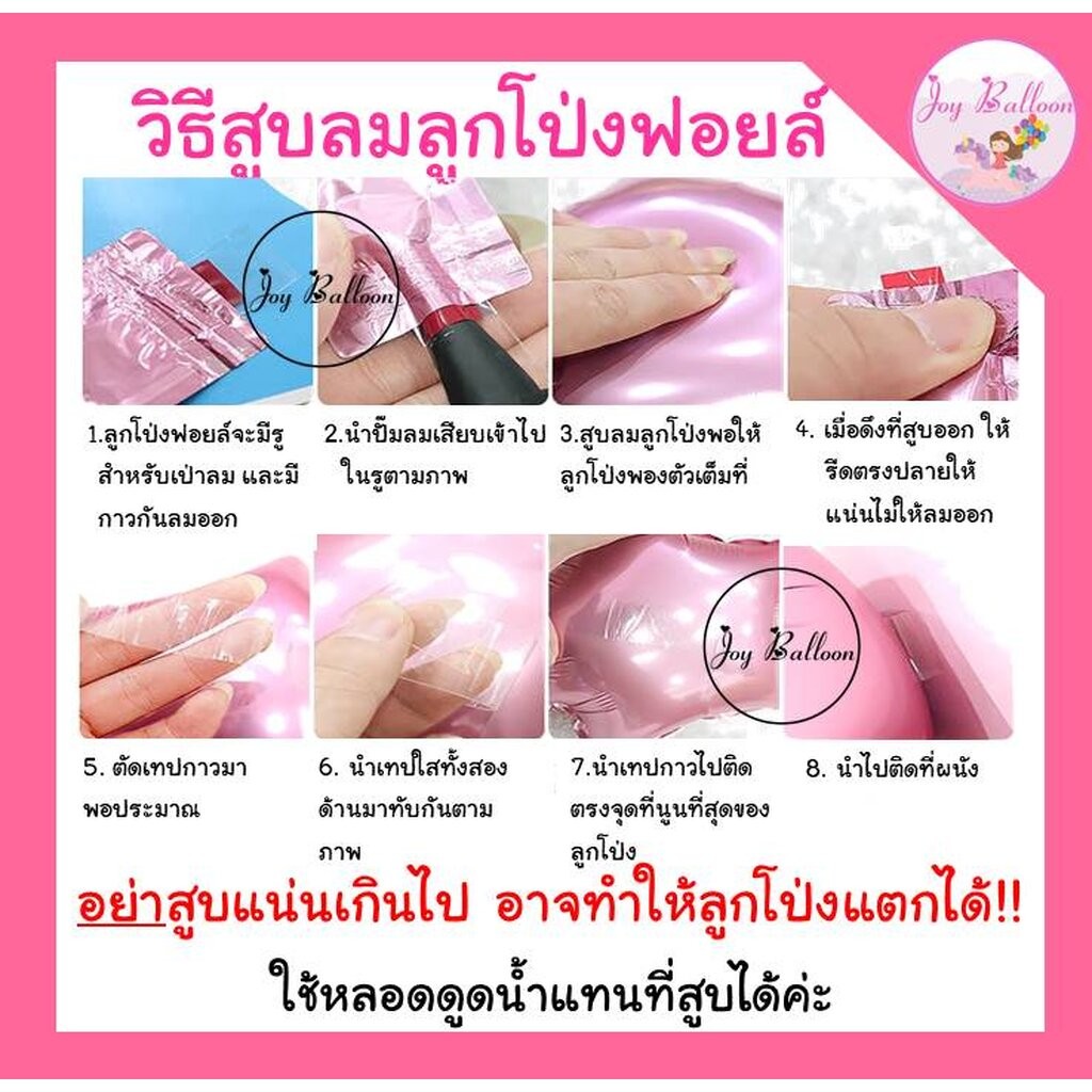 ลูกโป่งธนู ลูกโป่งลูกศร (ส่งเร็วจากกรุงเทพ) ลูกศรคิวปิด พร้อบถ่ายรูป ของขวัญวันเด็ก ลูกโป่งปาร์ตี้ วาเลนไทน์ - รูปที่ 6