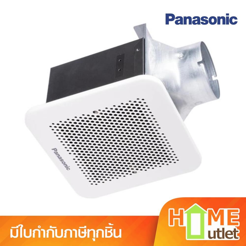 PANASONIC พัดลมระบายอากาศ17ซม.ใบพัดซีร็อคโก้แบบฝังเพดาน รุ่น FV-17CU9 (23161)
