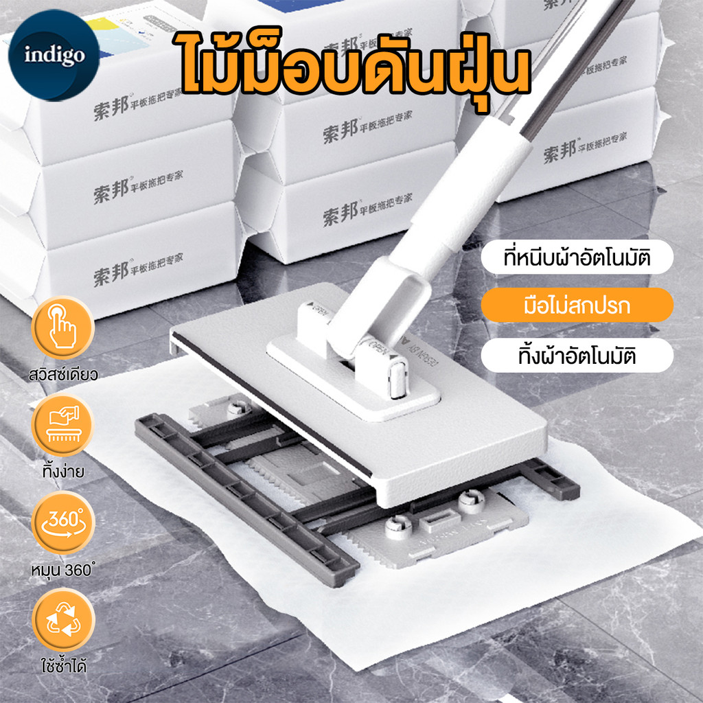 【Agate ของแท้】ผ้าถูพื้นแบบเปียก ไม้ถูพื้นแบบหัวแบน ไม้ถูพื้นอเนกประสงค์ Flat Mop ไม้ถูพื้นใช้แล้วทิ้ง ผ้ารีฟิลถูพื้น