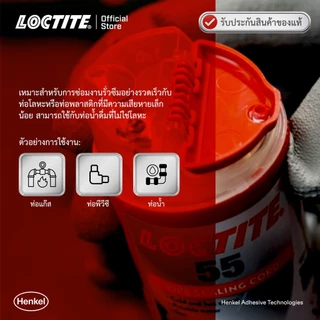 LOCTITE 55 thread sealant ขนาด 50m และ 160m ด้ายวัลเกลี่ยวสำหรับงานท่อทั่วไป