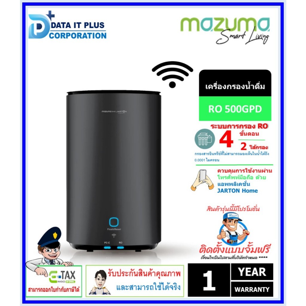 MAZUMA เครื่องกรองน้ำดื่ม รุ่น RO WATER PURIFIER-500 GPD WIFI (ติดตั้งฟรี)