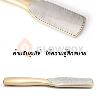 สเตนเลสตะไบขัดส้นเท้า 2ด้าน ดํา/ทอง ที่ขัดส้นเท้า ตะไบขัดเท้า สำหรับขัดผิวเท้า ดูแลเท้า ขัดส้นเท้าแตก