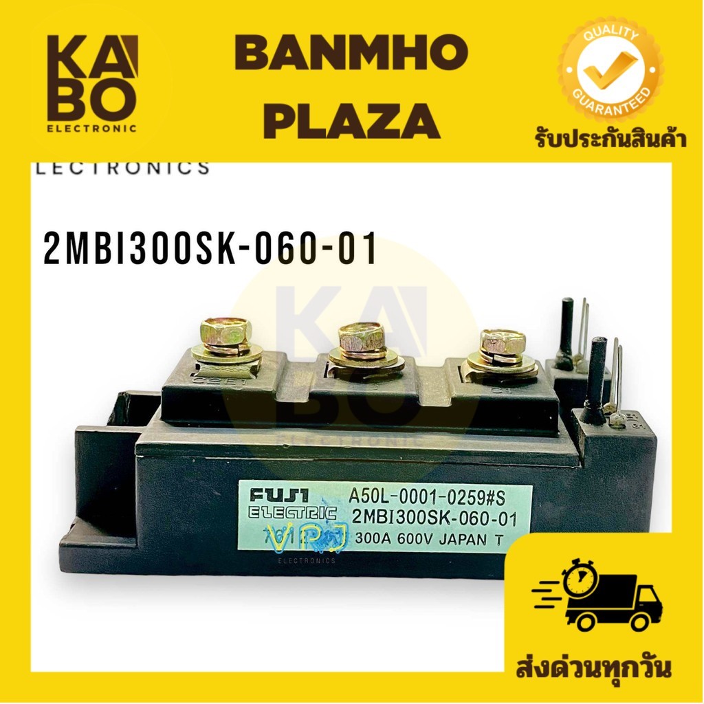 Modue 2MBI300SK-600-01 300A 600V IGBT ของใหม่ มีพร้อมส่งในไทย
