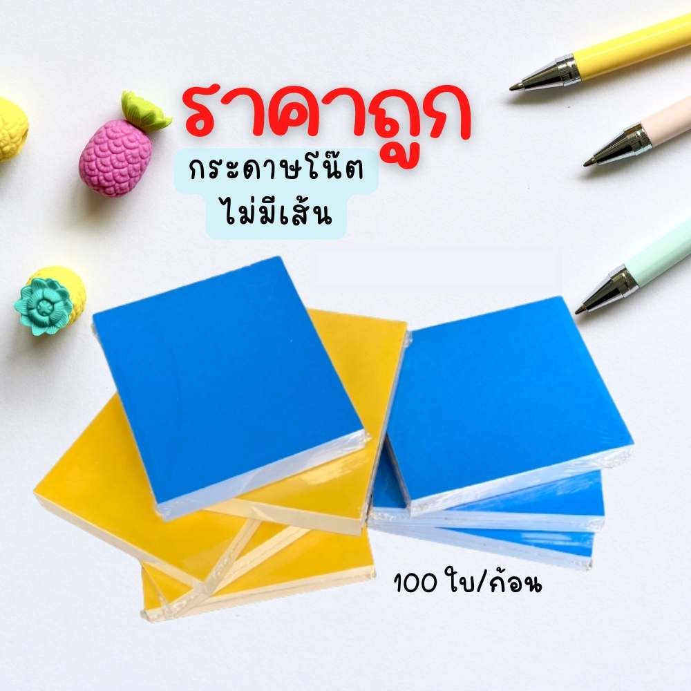 Abiz กระดาษโน้ต จดคำศัพท์ แผ่นกระดาษโน้ต จดบันทึก โพสอิท