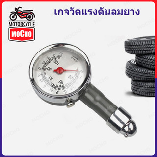 เกจ์วัดที่ลมยางรถยนต์  หน้าปัดกลม วัดสูงสุด 100 ปอนด์ ของแท้…