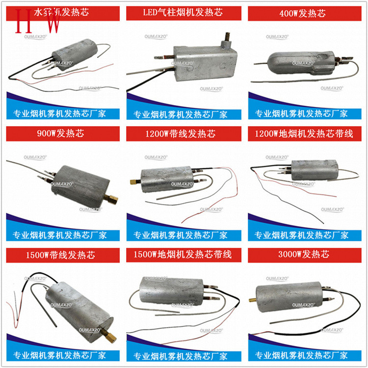 Stage เครื่องควันแกนความร้อน 1500W3000W เครื่องควัน Water Mist เครื่อง Mist เครื่อง Disinfector เครื่องทําความร้อน Core Tube Bar Block %