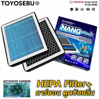 TOYOSEBU ไส้กรองแอร์ TOYOTA REVO/ FORTUNER/ INNOVA/ Alphard,Vellfire ปี 2015-2022 / CH-R / PRIUS/ CAMRY Hybrid
