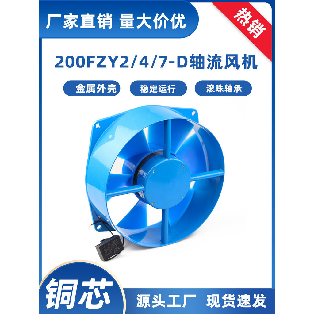 机柜散热200FZY2-D 4-D 7-D 轴流风机 220V 380V 电焊机风扇 铜芯