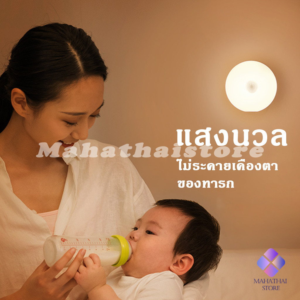 MahaThai โคมไฟหัวเตียง  0.6w  LED โคมไฟ ยึดผนังด้วยแม่เหล็ก ชาร์จ LED  Button night light