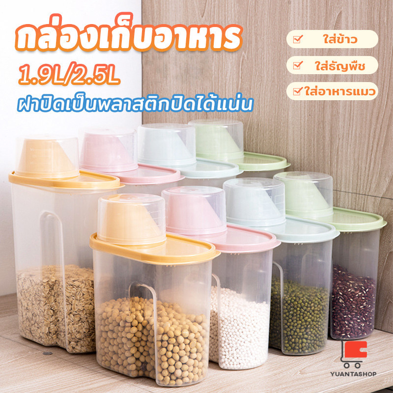 ถังเก็บเมล็ดธัญพืช กล่องเก็บของแบบปิดผนึก ข้าวสาร Whole grain storage tank