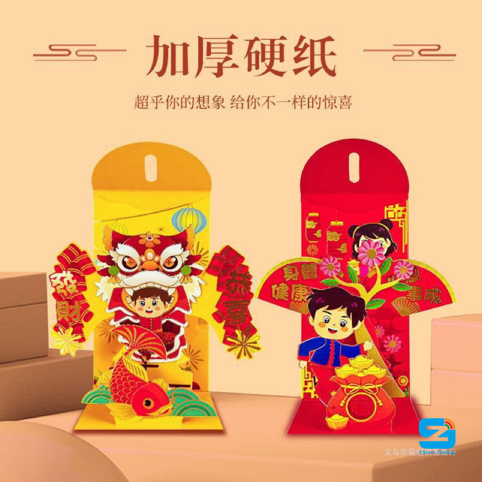 🔥 1 PC 3D Angpao Angpow Angpau Red Packet งานแต่งงาน 3D สามมิติแพ็คเก็ตสีแดง Century Haohe สไตล์ใหม่สร้างสรรค์สนุกแฟนแพ็คเก็ตสีแดง