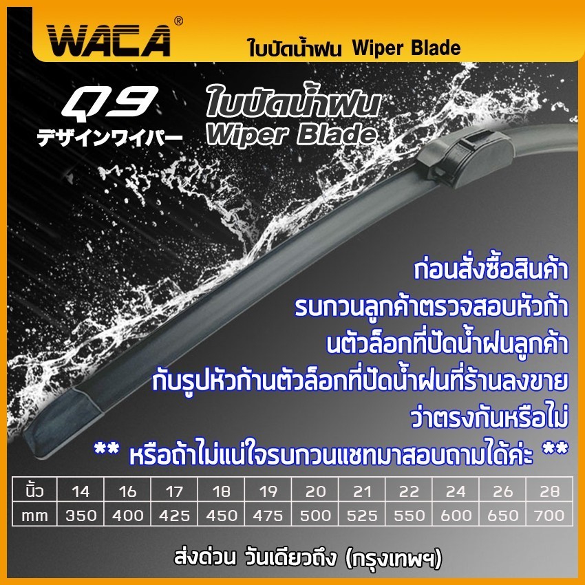 ยางรีดน้ำฝน WACA ใบปัดน้ำฝน (2ชิ้น) for Ford Fiesta  ปี 2008-ปัจจุบัน ที่ปัดน้ำฝน ใบปัดน้ำฝนกระจกหลั